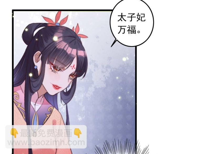 第18话 陪太子妃演戏