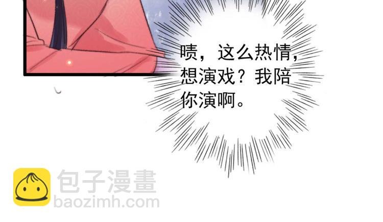 第18话 陪太子妃演戏