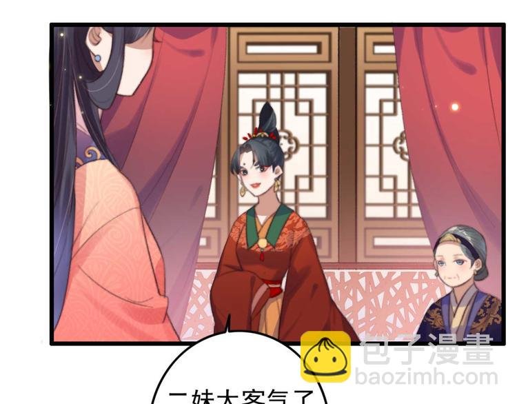 第18话 陪太子妃演戏