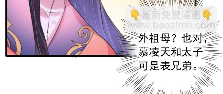 第18话 陪太子妃演戏