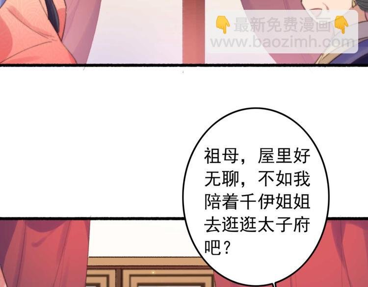 第18话 陪太子妃演戏