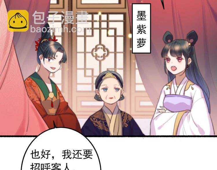 第18话 陪太子妃演戏