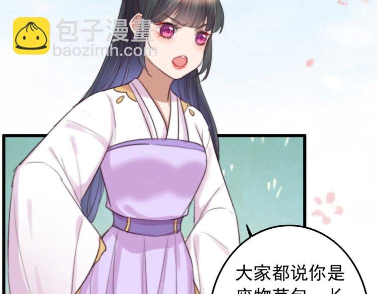 第18话 陪太子妃演戏