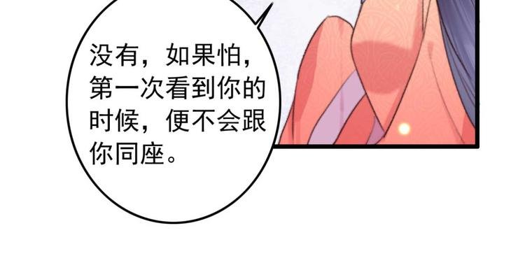 第19话 帮千伊出头