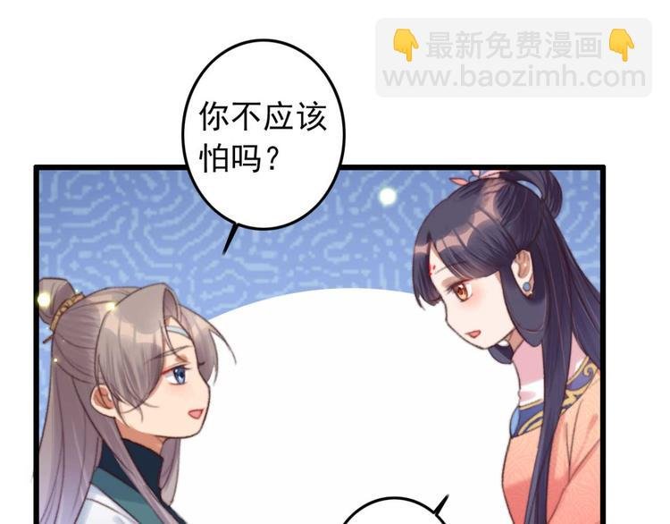 第19话 帮千伊出头
