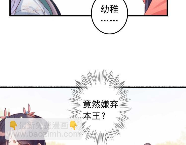 第19话 帮千伊出头