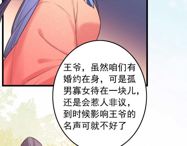 第19话 帮千伊出头