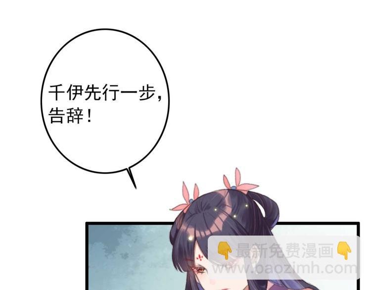 第19话 帮千伊出头
