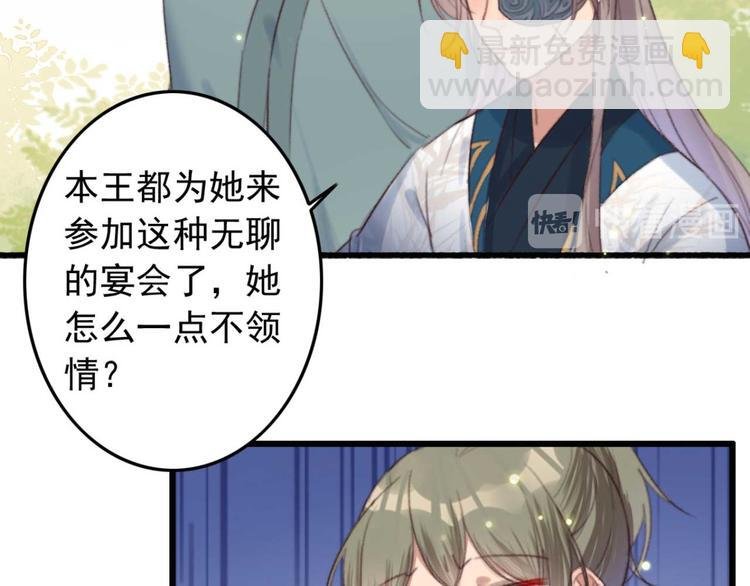 第19话 帮千伊出头