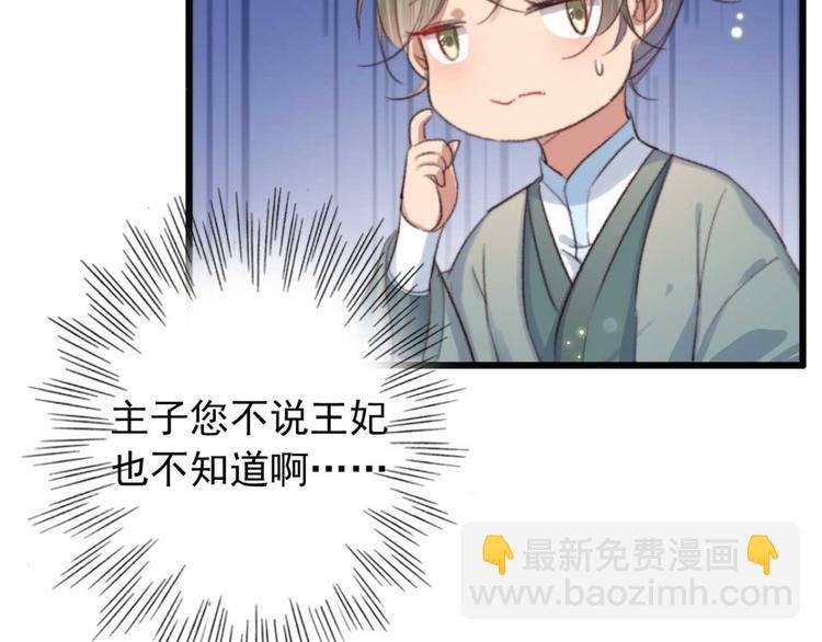 第19话 帮千伊出头