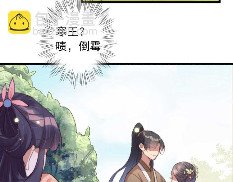 第19话 帮千伊出头