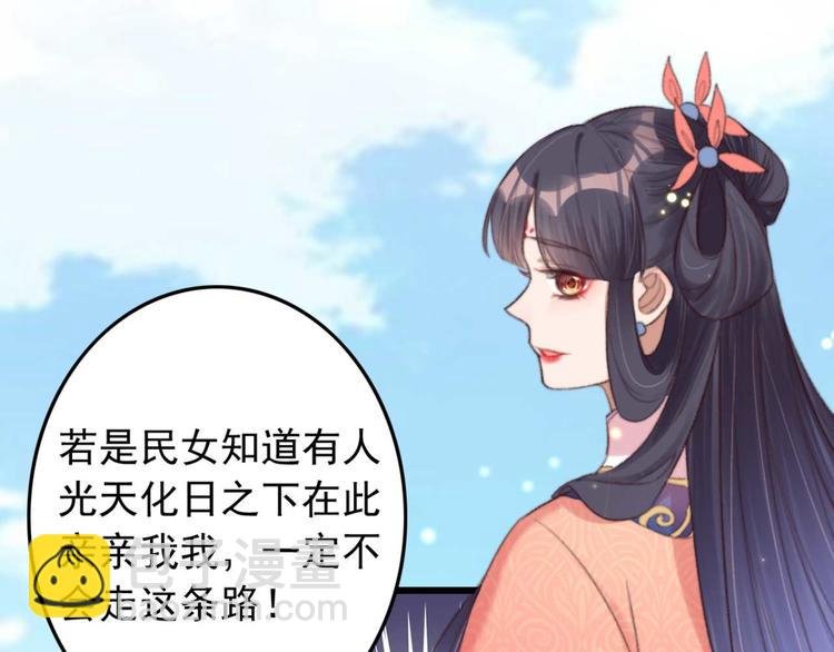 第19话 帮千伊出头