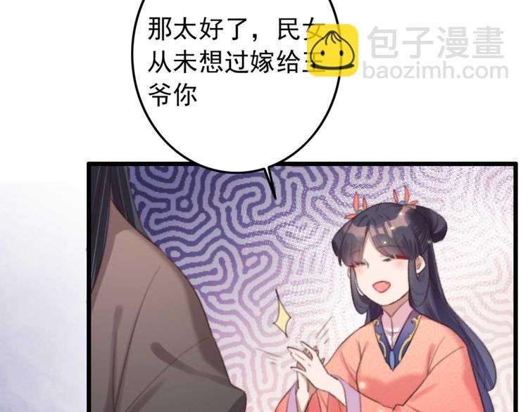 第19话 帮千伊出头