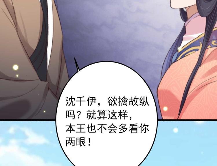 第19话 帮千伊出头