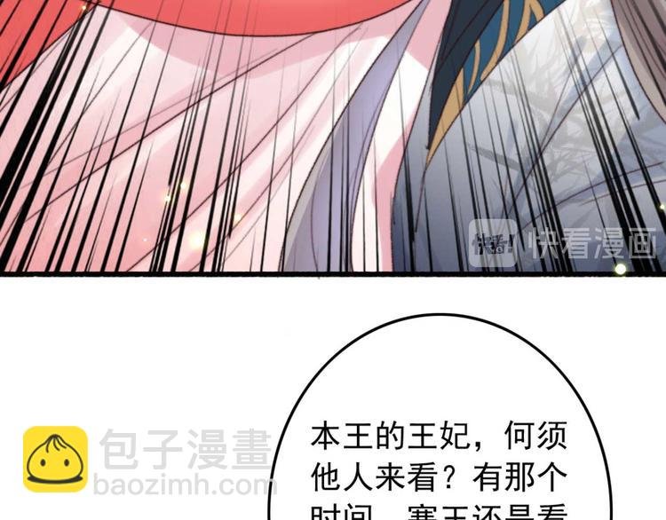 第19话 帮千伊出头