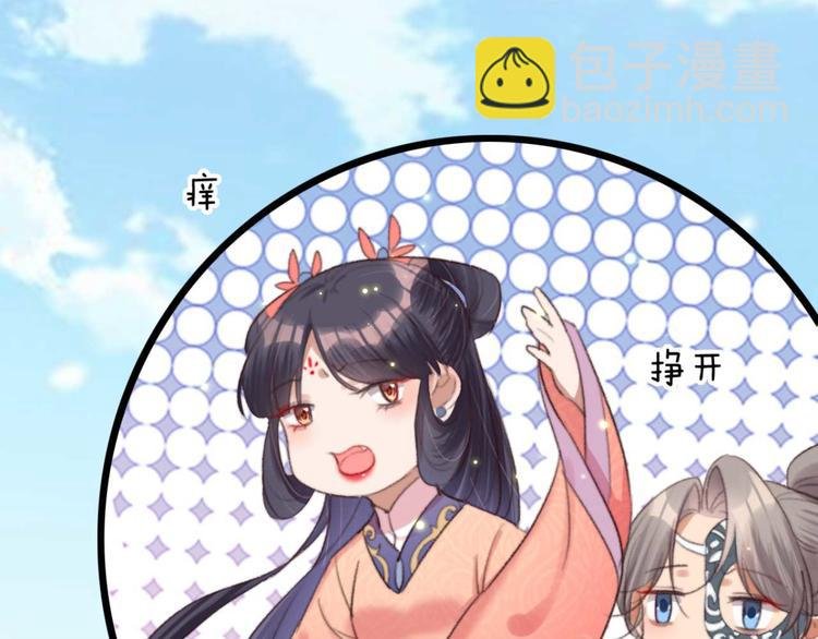 第19话 帮千伊出头