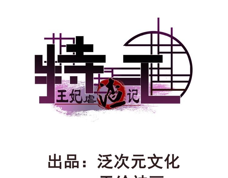 第2话 圣旨催婚，同娶两人