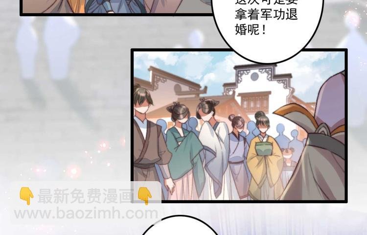 第2话 圣旨催婚，同娶两人