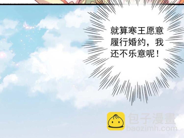第2话 圣旨催婚，同娶两人