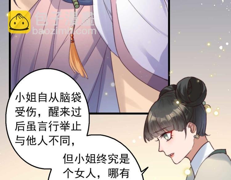 第2话 圣旨催婚，同娶两人
