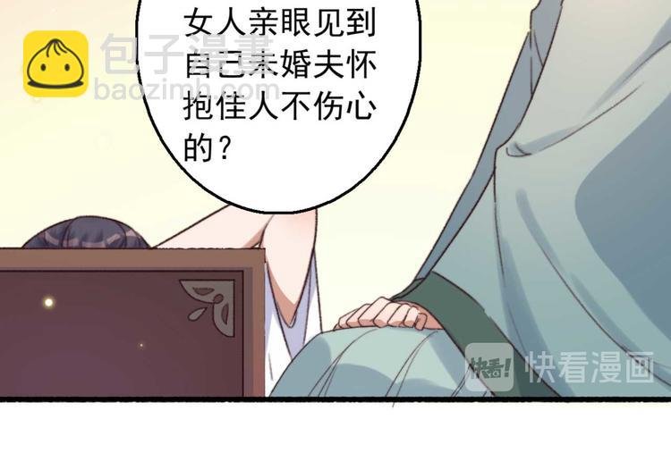 第2话 圣旨催婚，同娶两人