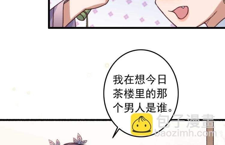 第2话 圣旨催婚，同娶两人