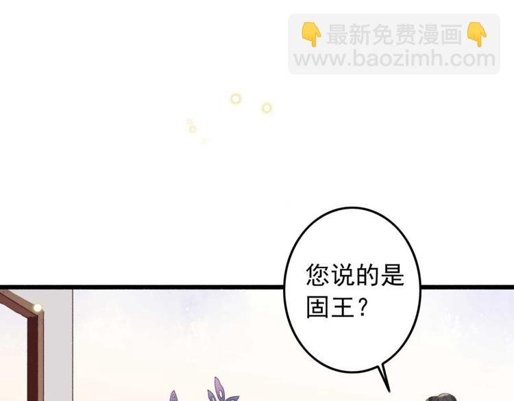 第2话 圣旨催婚，同娶两人