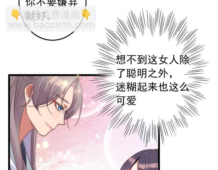 第20话 乘虚而入