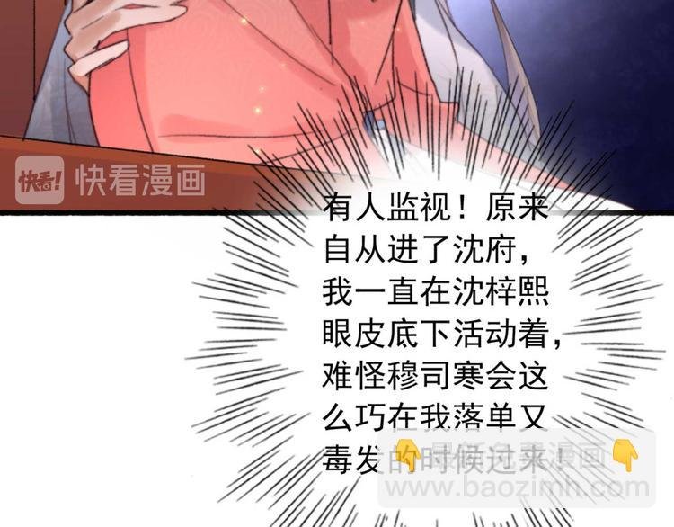 第21话 你无理取闹