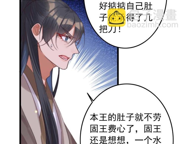 第21话 你无理取闹