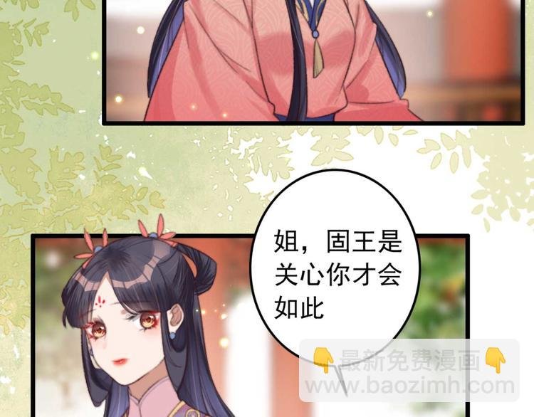 第22话 将计就计