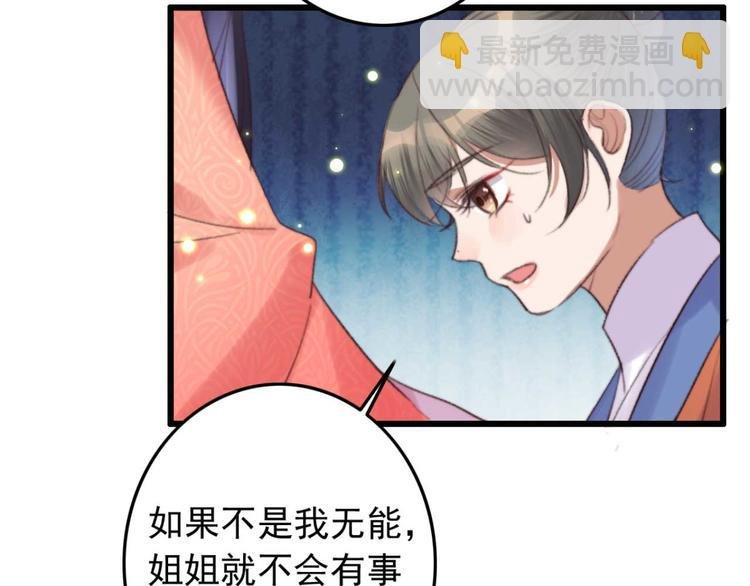 第22话 将计就计