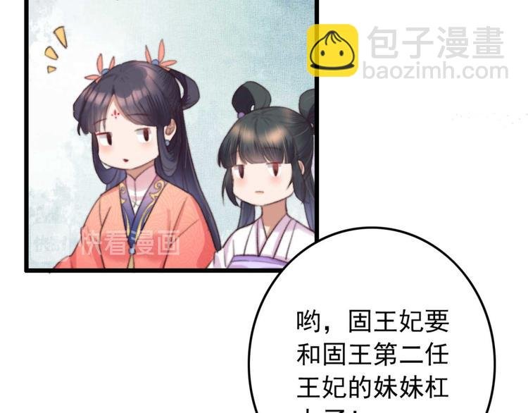 第22话 将计就计