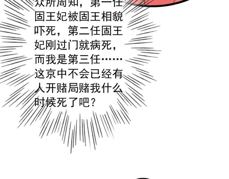 第22话 将计就计