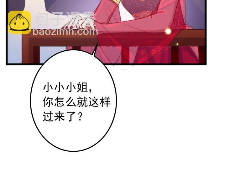 第23话 他怎么知道我受伤了?