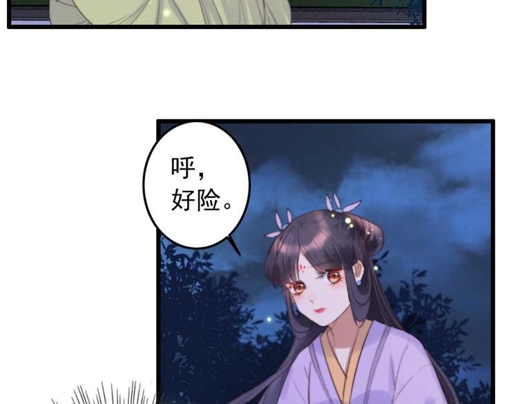 第24话 单纯想请你喝茶