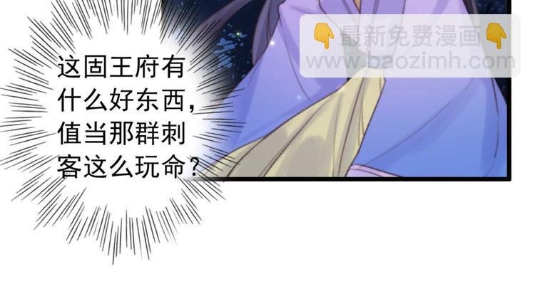 第24话 单纯想请你喝茶