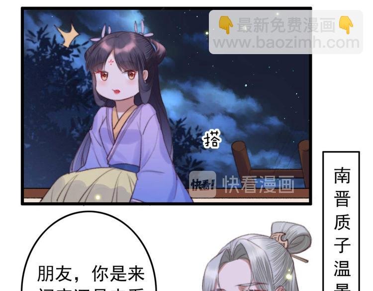第24话 单纯想请你喝茶