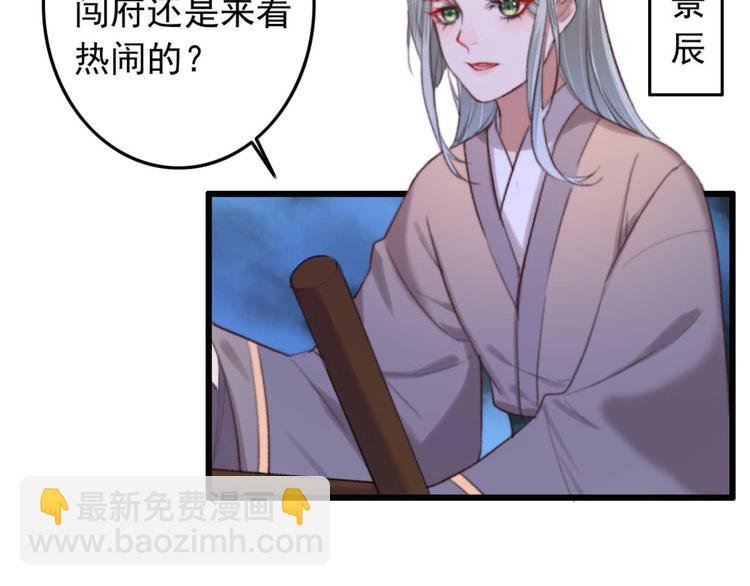 第24话 单纯想请你喝茶