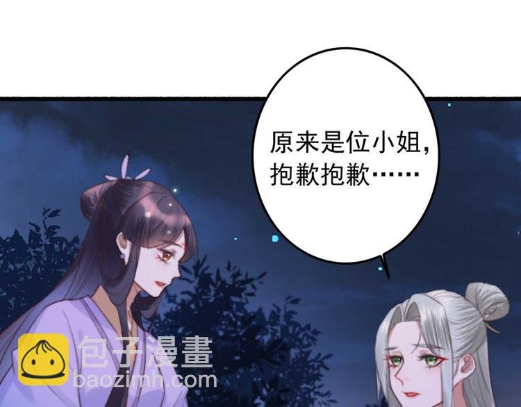 第24话 单纯想请你喝茶
