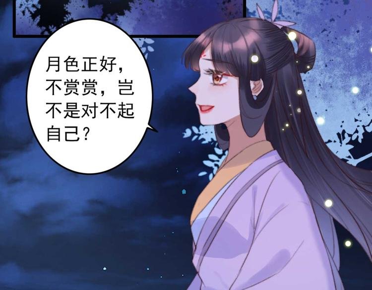 第24话 单纯想请你喝茶