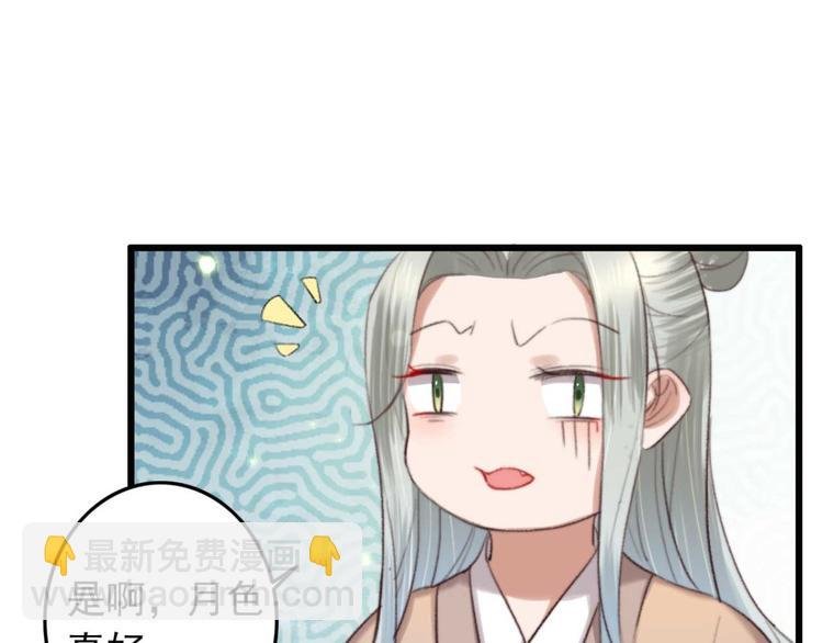 第24话 单纯想请你喝茶