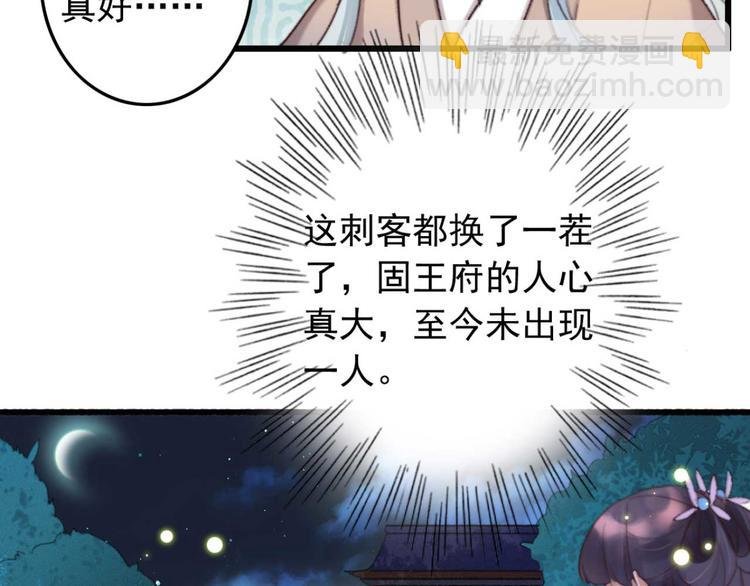 第24话 单纯想请你喝茶