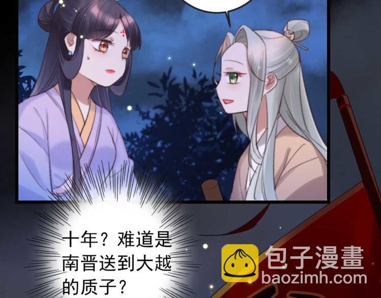 第24话 单纯想请你喝茶