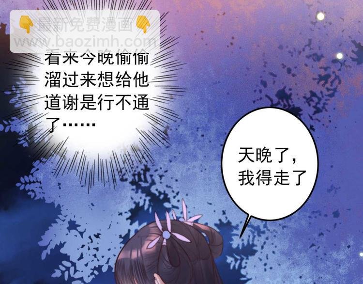 第24话 单纯想请你喝茶