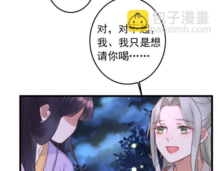 第24话 单纯想请你喝茶