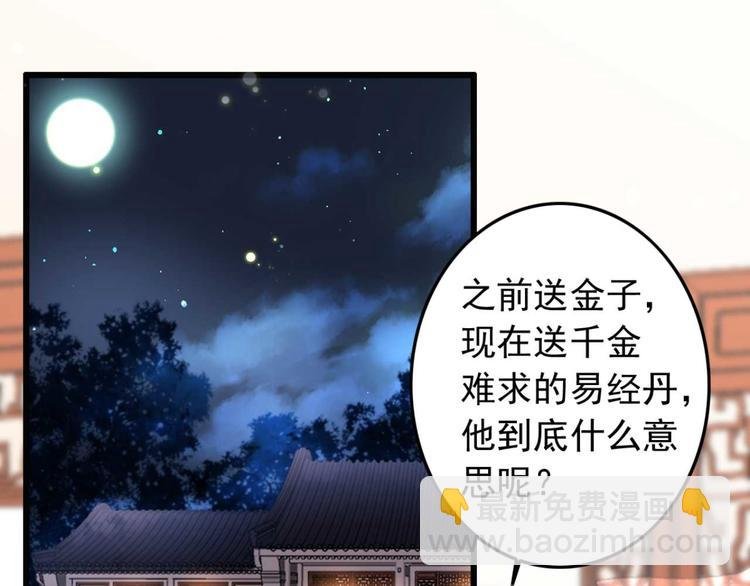 第25话 你这是谋杀亲夫