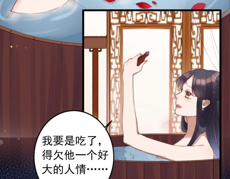 第25话 你这是谋杀亲夫