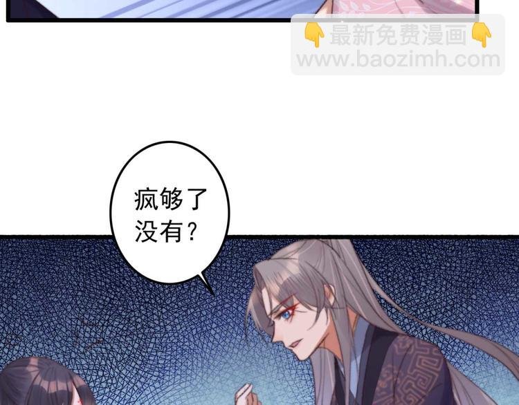 第25话 你这是谋杀亲夫