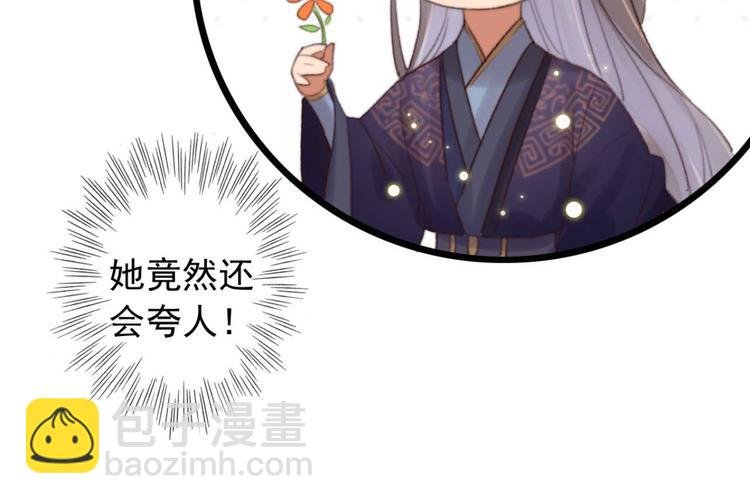 第25话 你这是谋杀亲夫